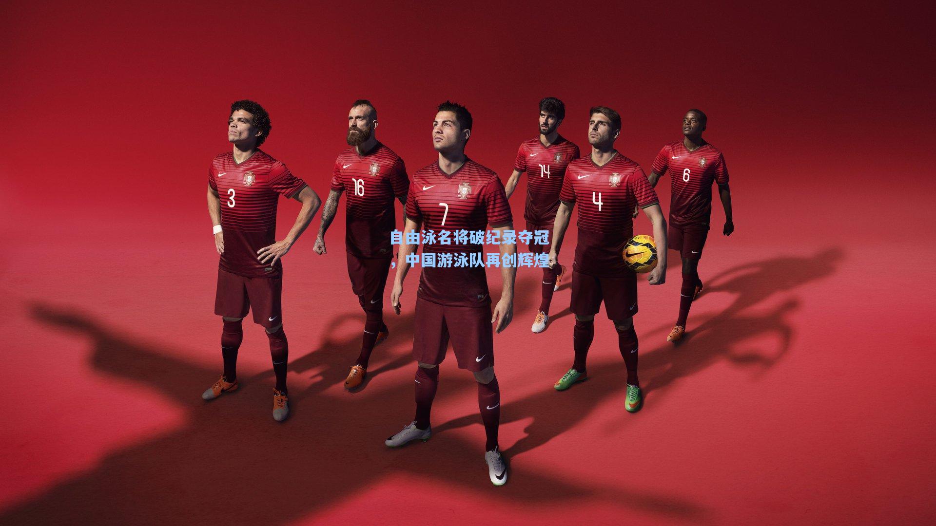 【海星tv官网】自由泳名将破纪录夺冠，中国游泳队再创辉煌