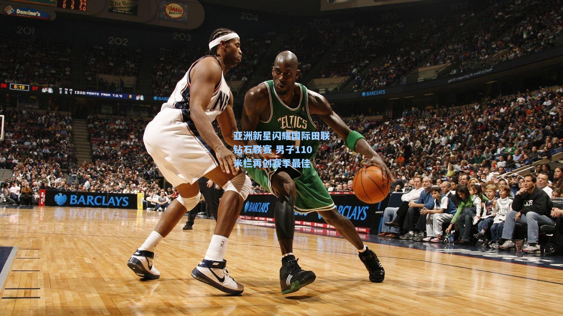 【海星tv官网】亚洲新星闪耀国际田联钻石联赛 男子110米栏再创赛季最佳